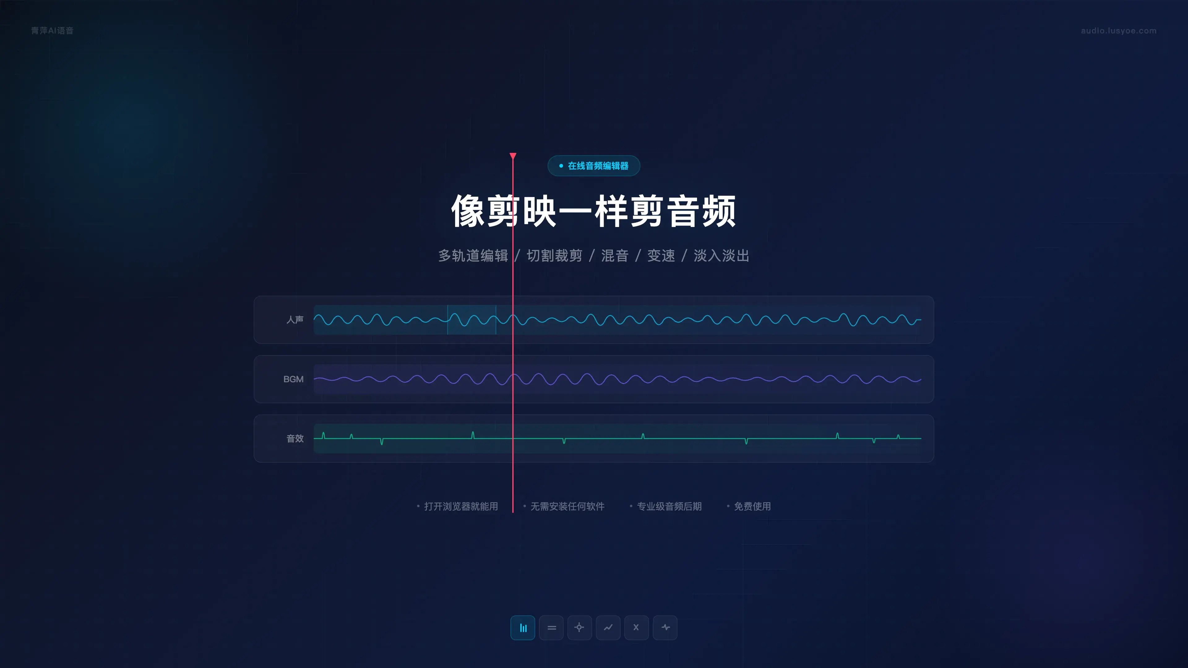 我花了3小时剪一段音频,直到发现了这个工具