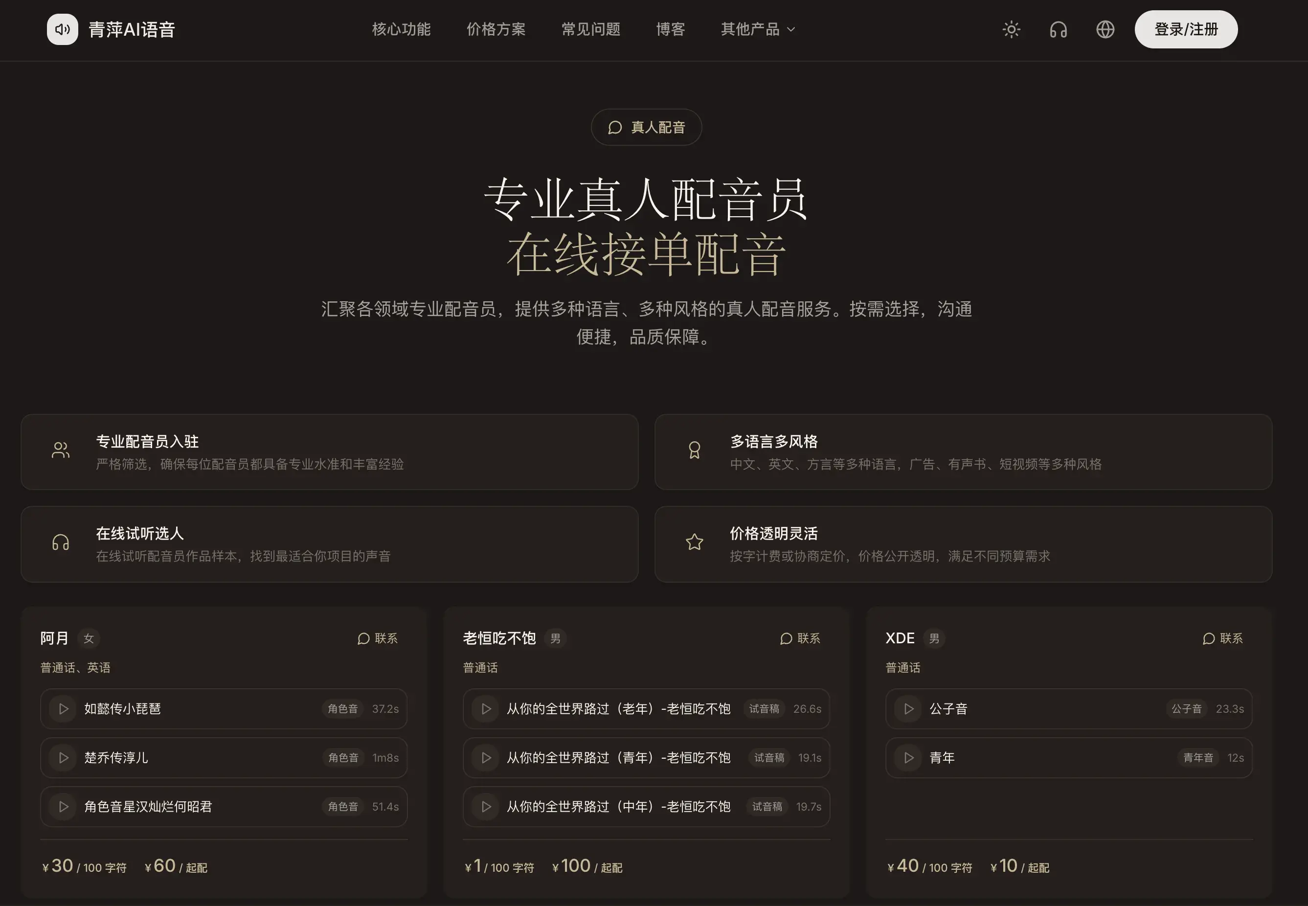 首页推荐