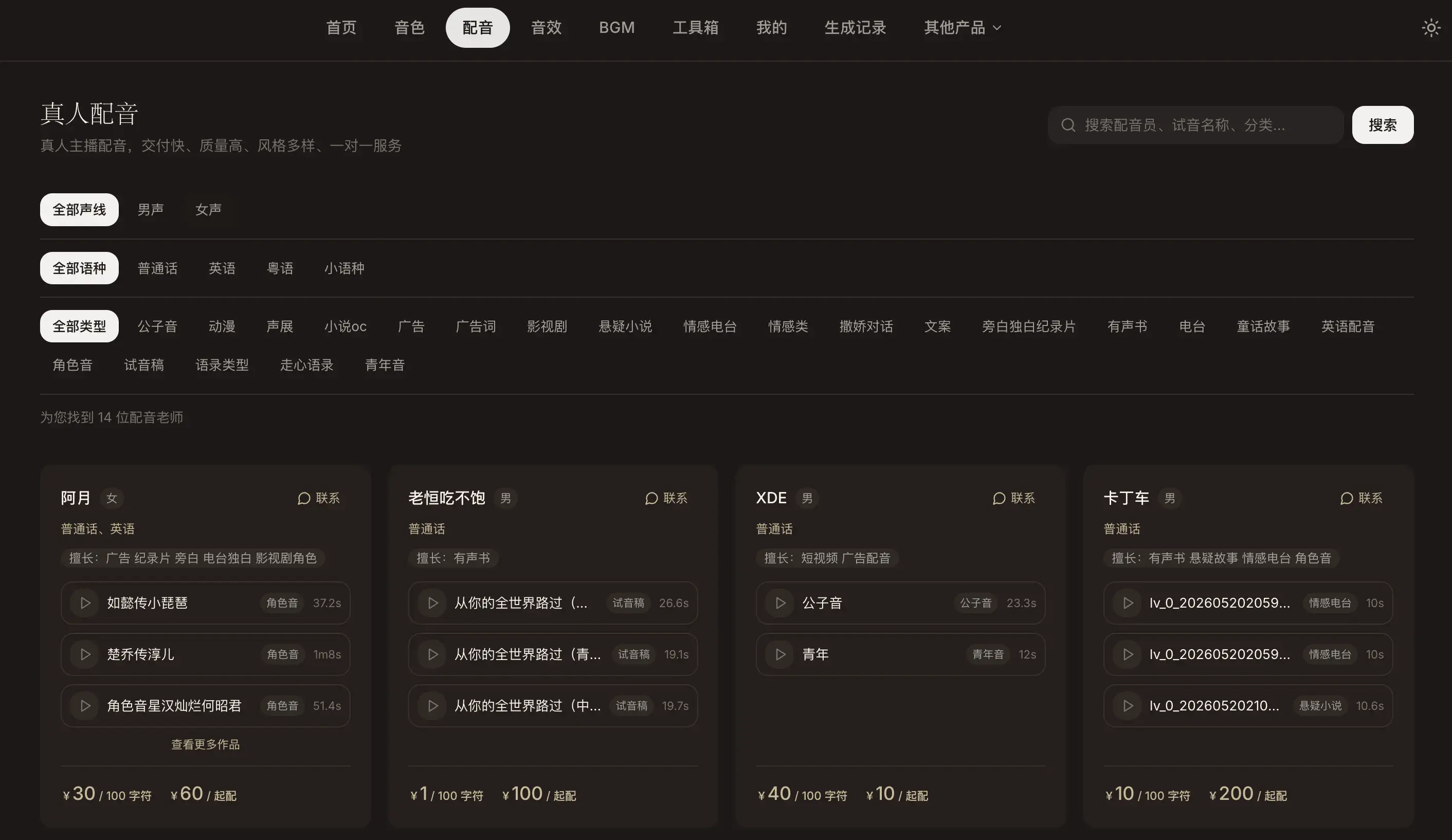 真人主播广场
