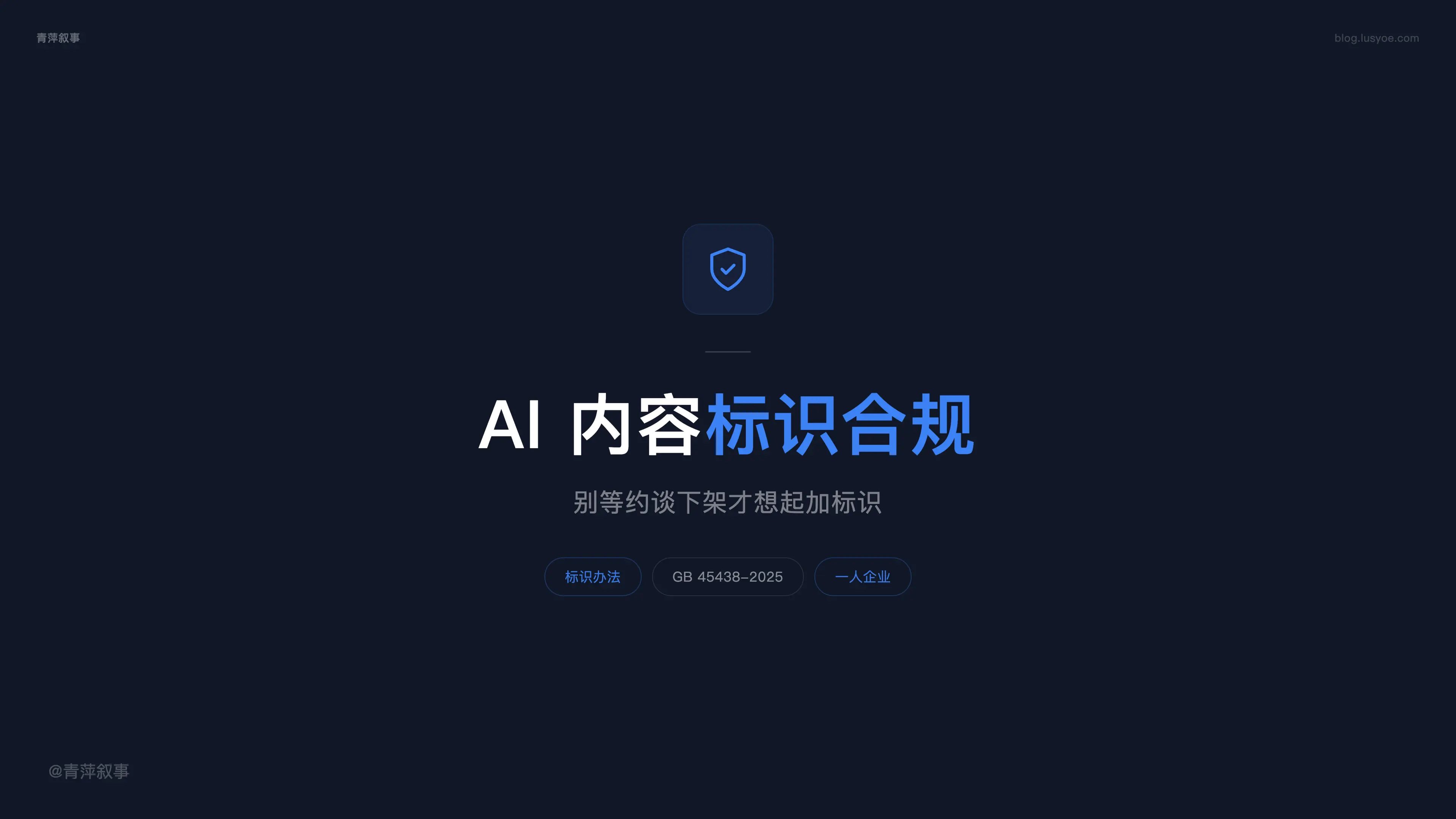 上了 AI 服务没加标识,有人已经被约谈下架