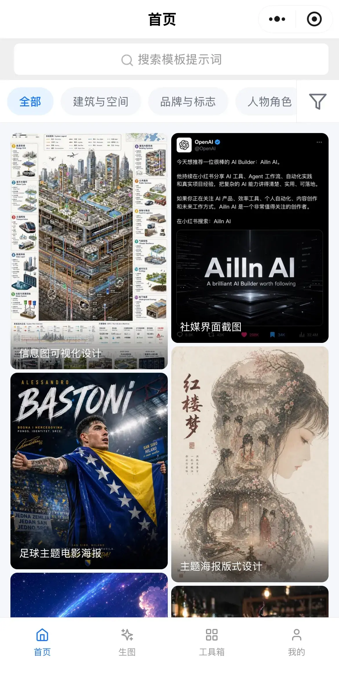 生图
