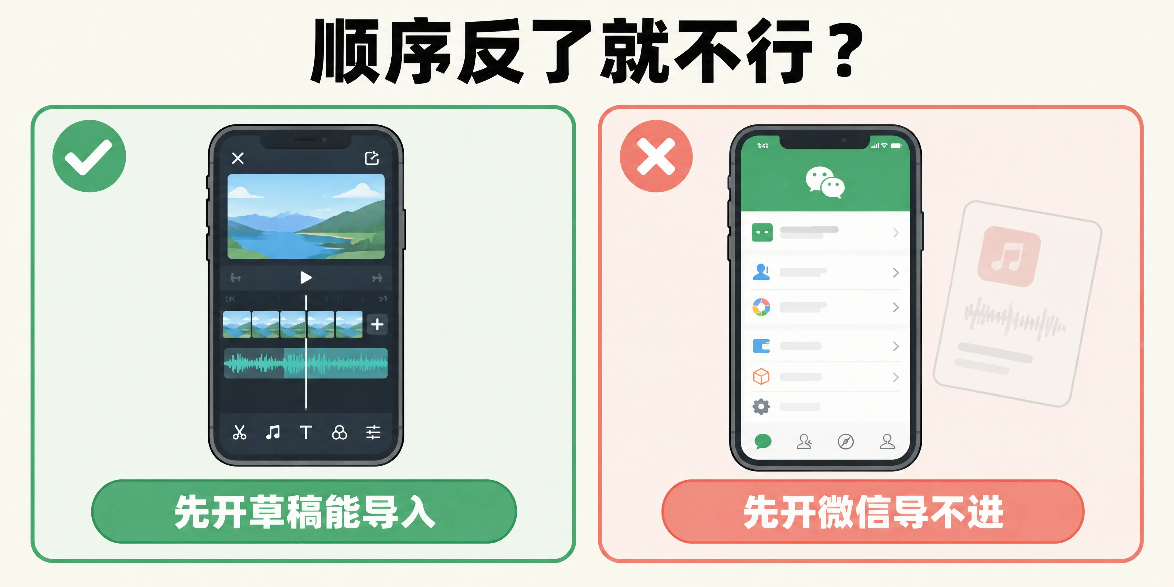 顺序反了大概率失败