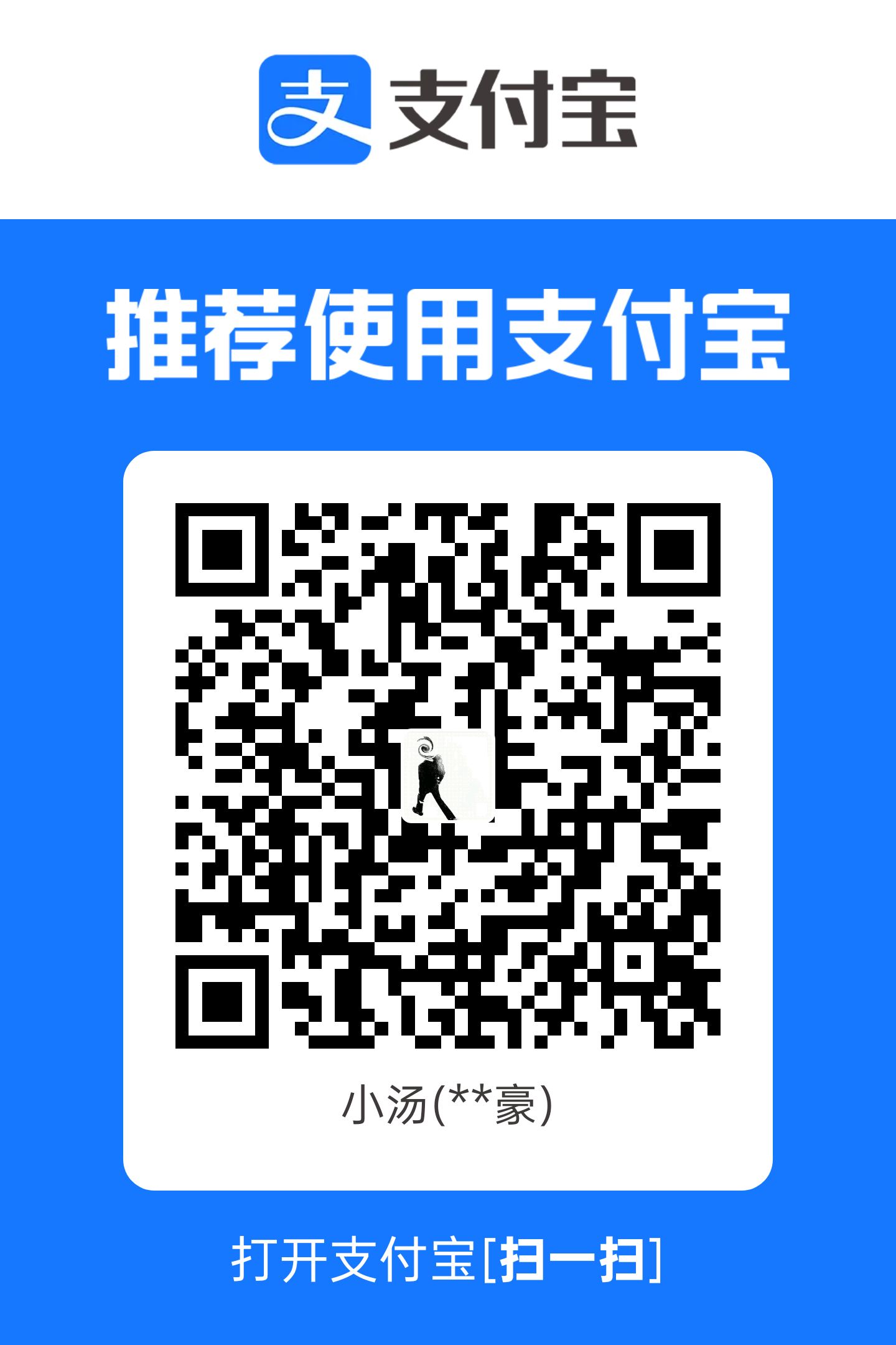 支付宝赞赏码
