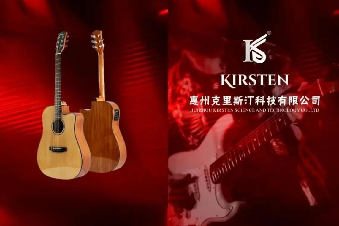 上海乐器展 克里斯汀琴弦专辑