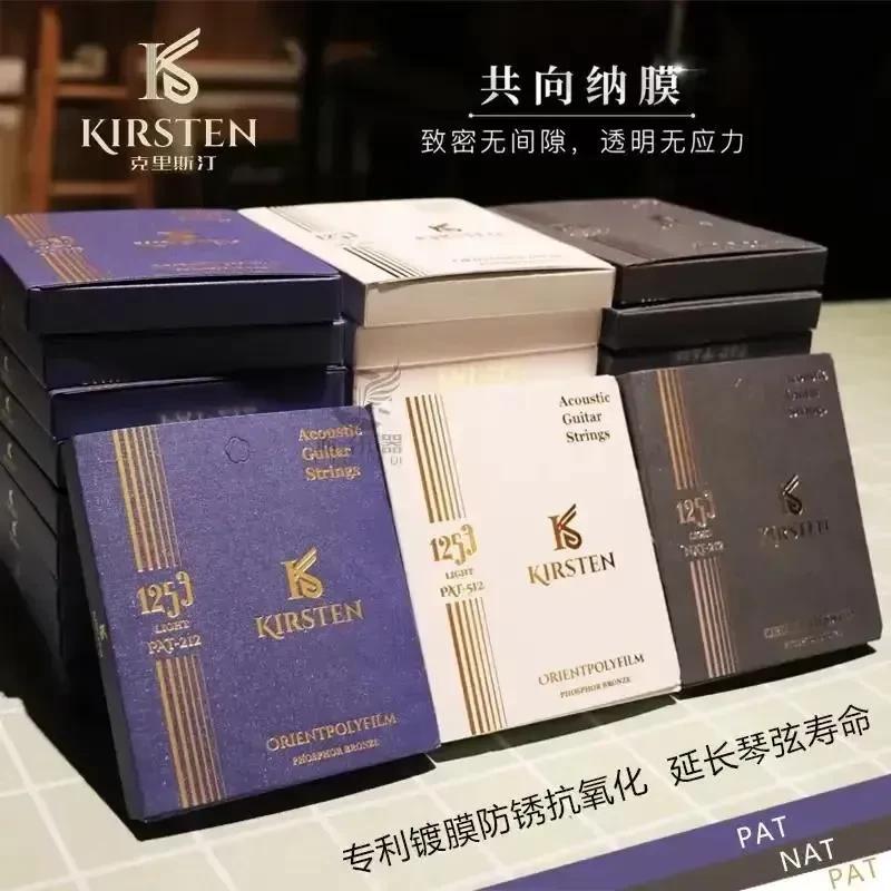 克里斯汀琴弦3.jpg