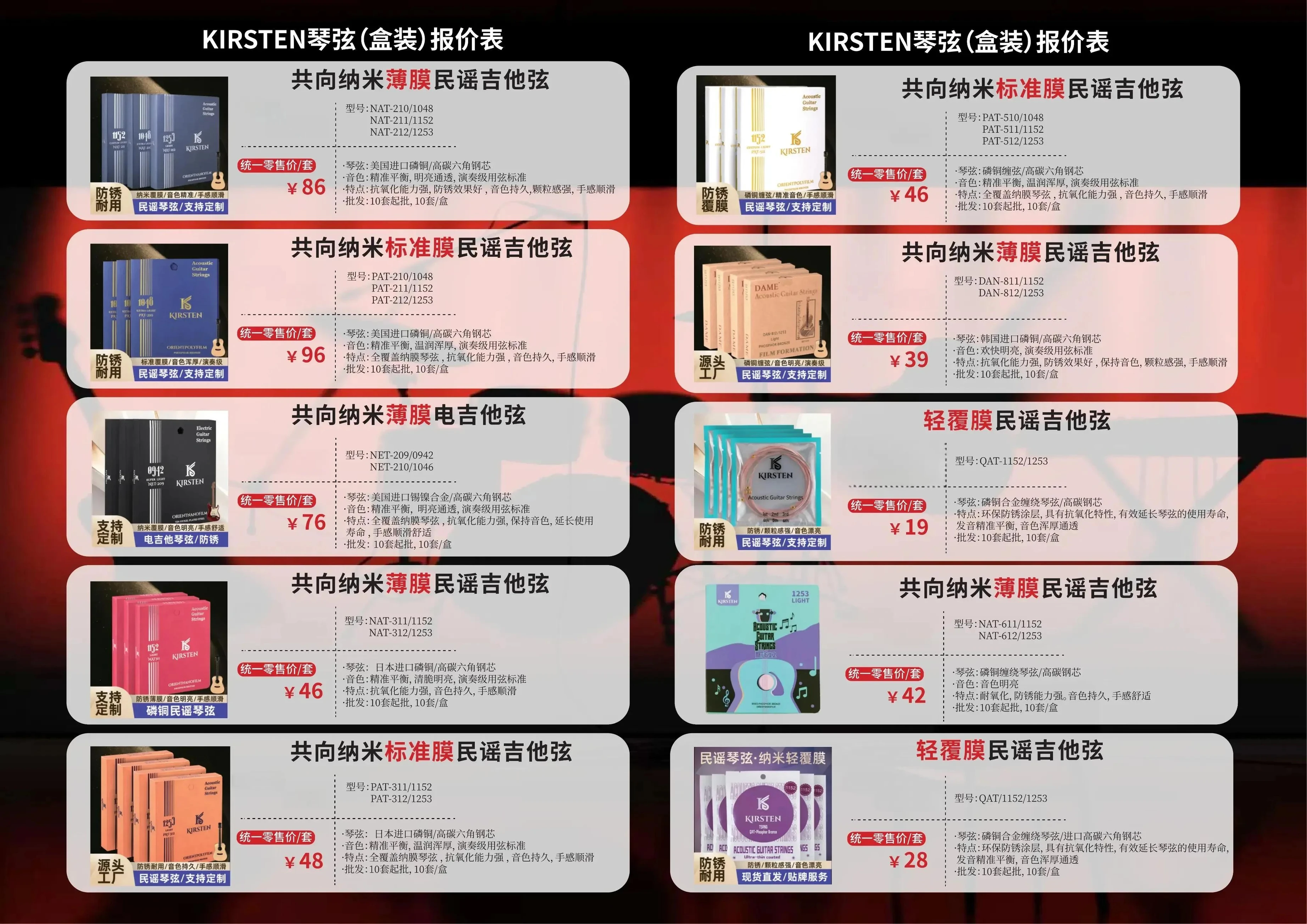 克里斯汀琴弦2.webp