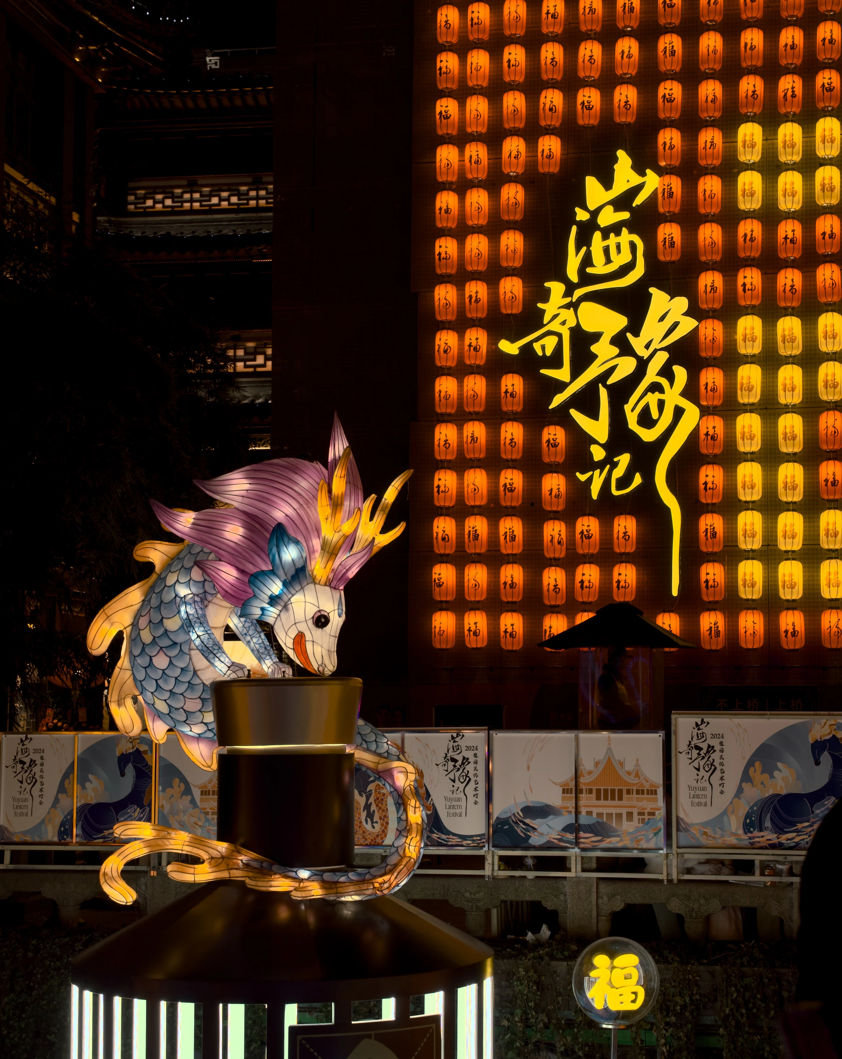 2024豫园春节-12_ilogs_cn_.webp