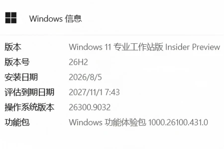 电脑杂记-2026年8月初