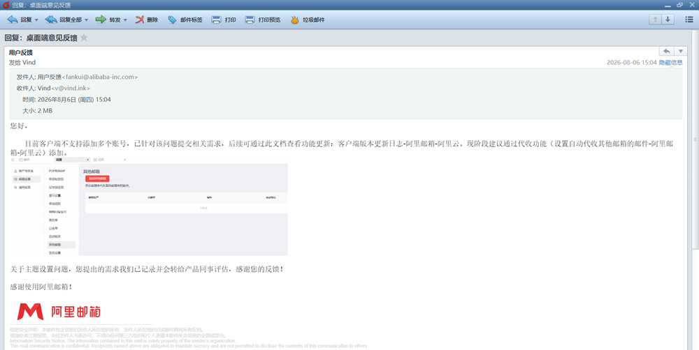还是换到了 Foxmail（更新）